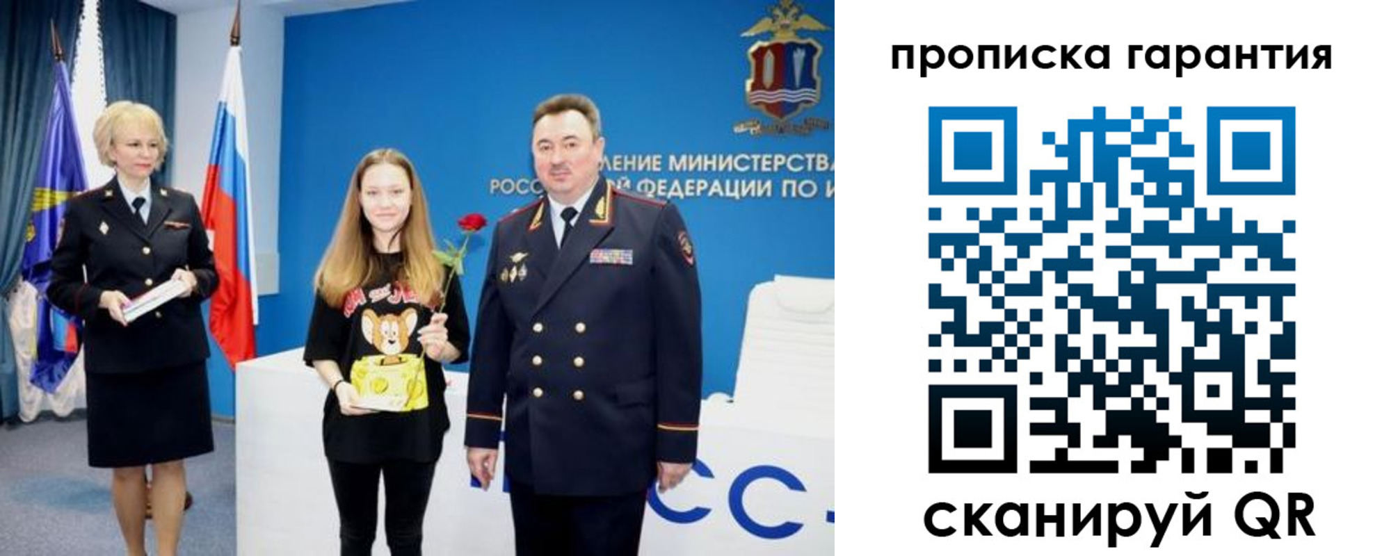 прописка в квартире в Марий Эл