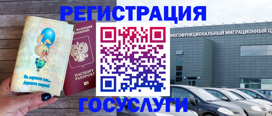прописка 2025 в Марий Эл