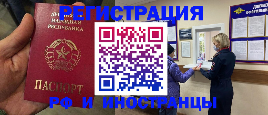 временная регистрация законно в Марий Эл