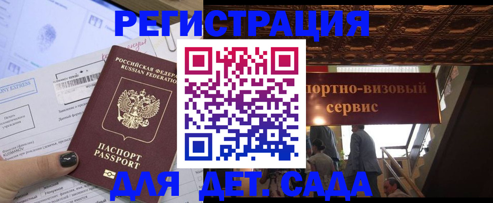 прописка иностранных граждан в Марий Эл