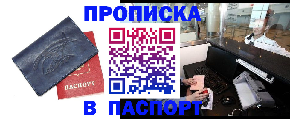 временная регистрация в квартире в Марий Эл