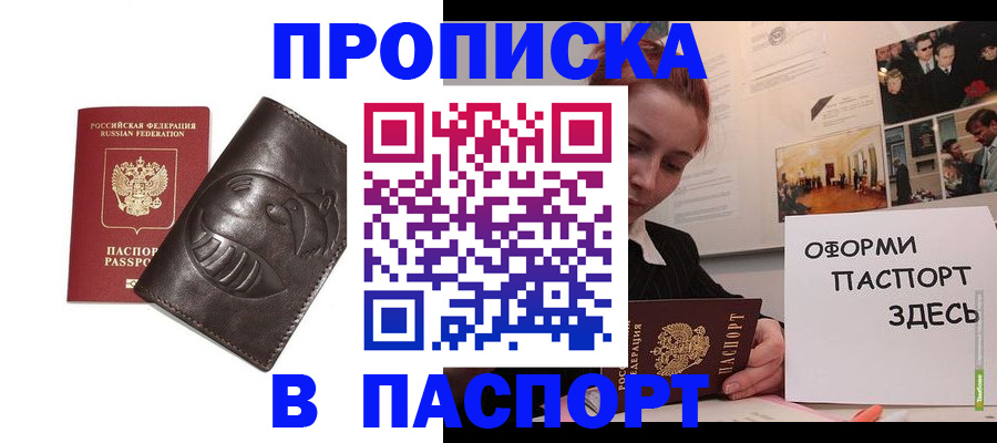 временная регистрация 2025 в Марий Эл