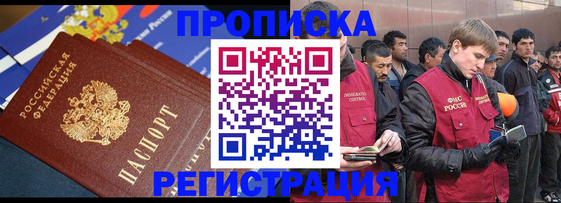 временная регистрация купить в Марий Эл