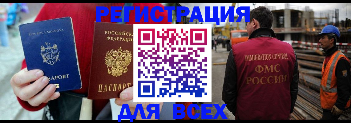 временная регистрация собственник в Марий Эл